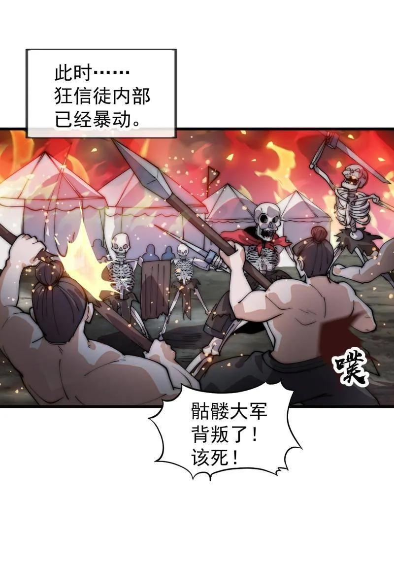 第1178话 ：攻入敌营 第11页