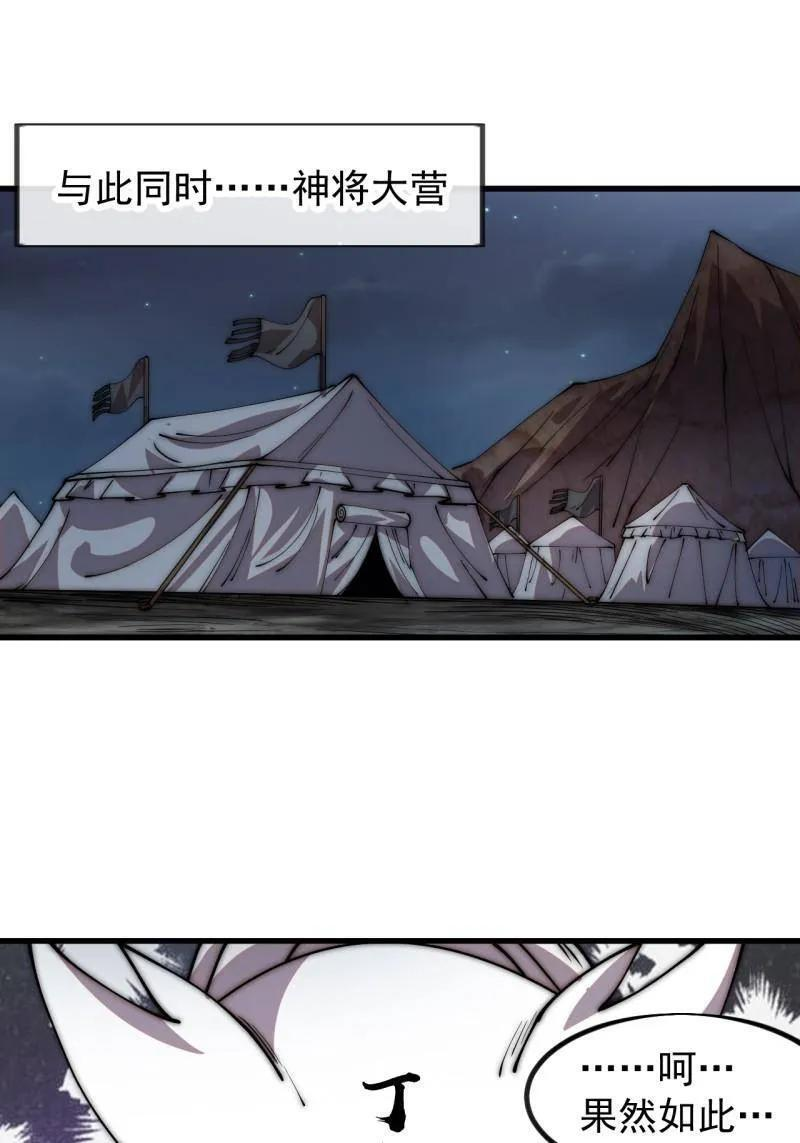 第1178话 ：攻入敌营 第15页