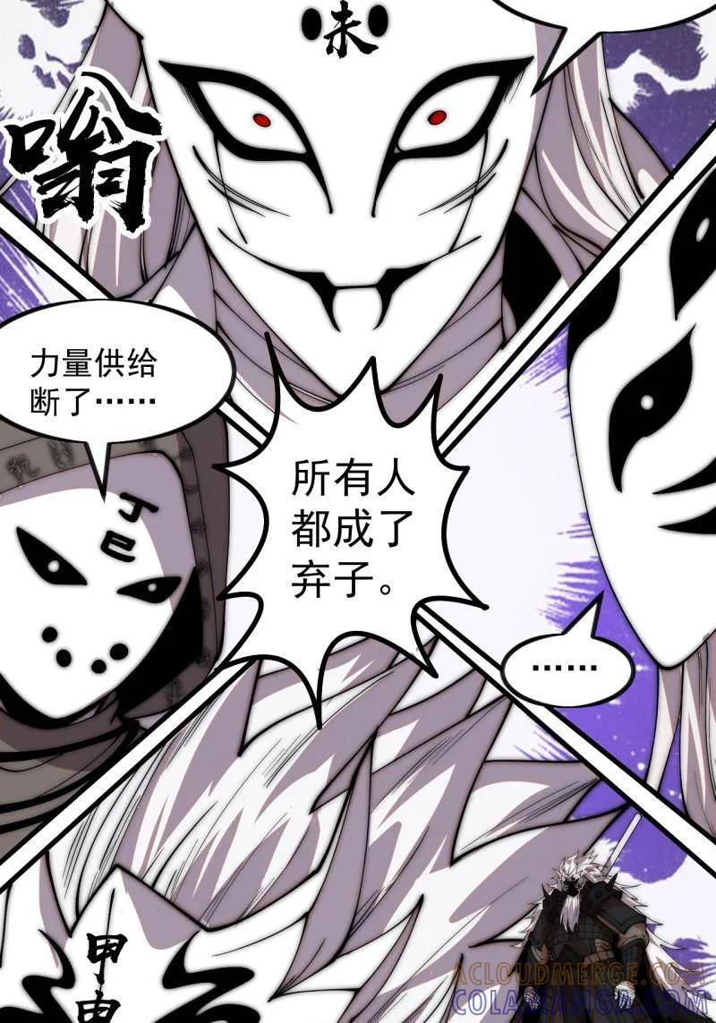 第1178话 ：攻入敌营 第16页