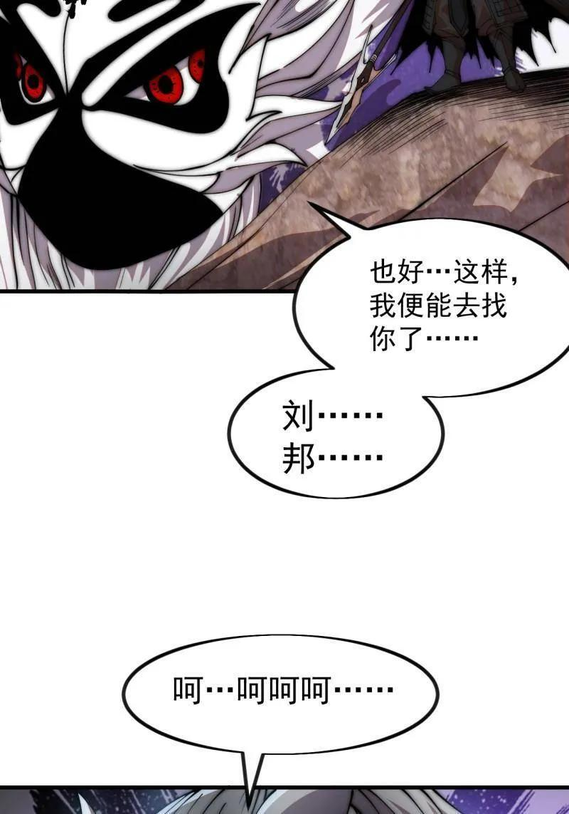 第1178话 ：攻入敌营 第17页