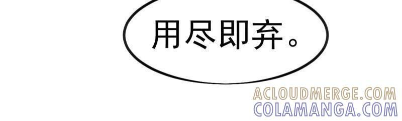 第1178话 ：攻入敌营 第19页