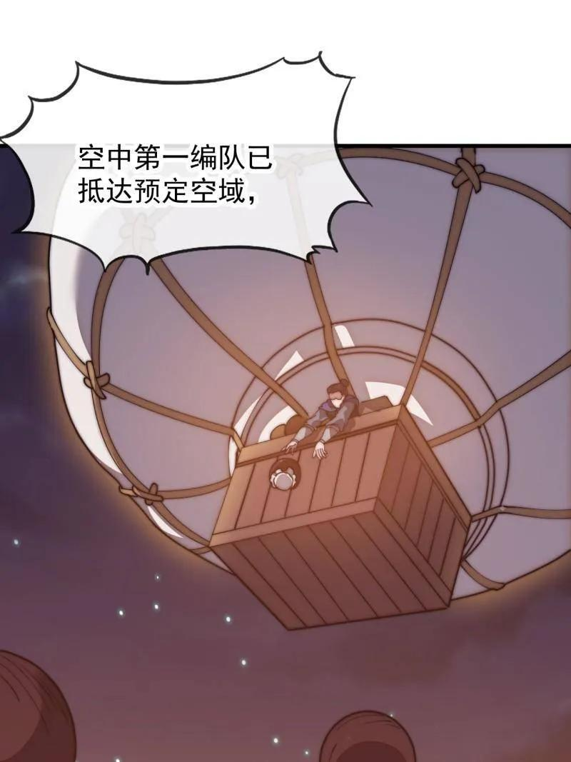 第1178话 ：攻入敌营 第20页
