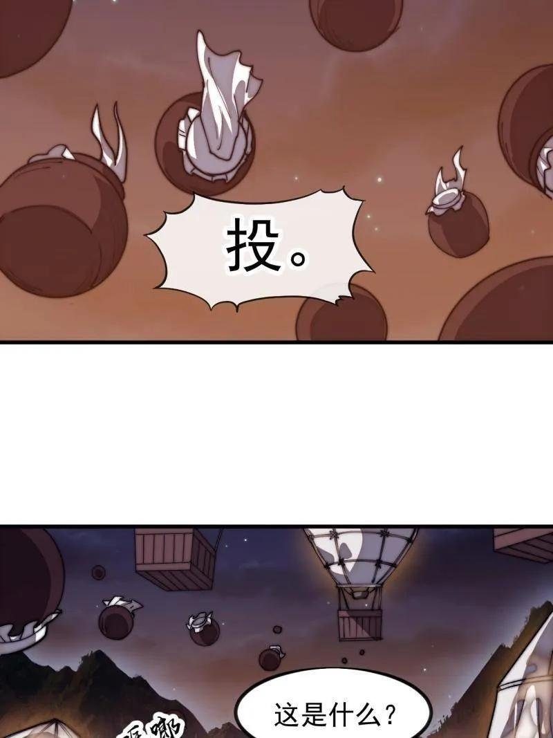 第1178话 ：攻入敌营 第21页