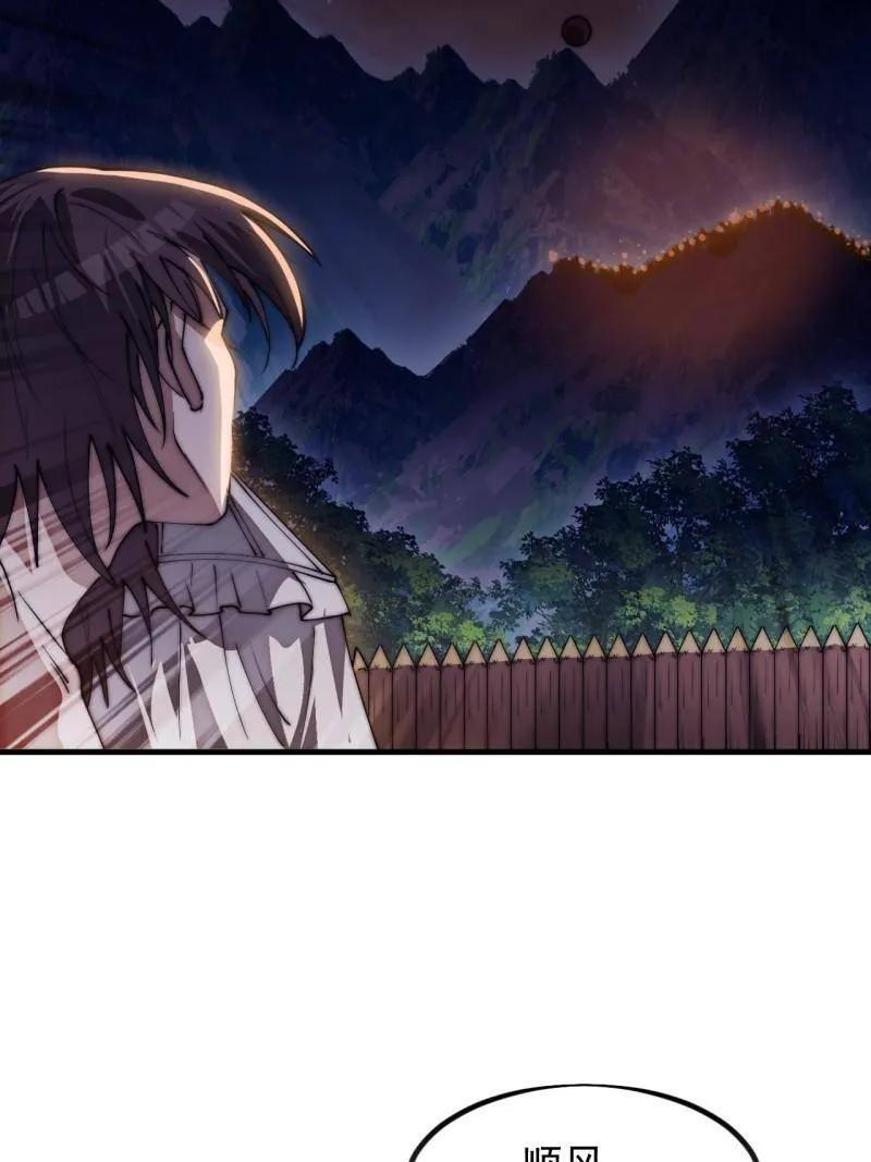 第1178话 ：攻入敌营 第24页