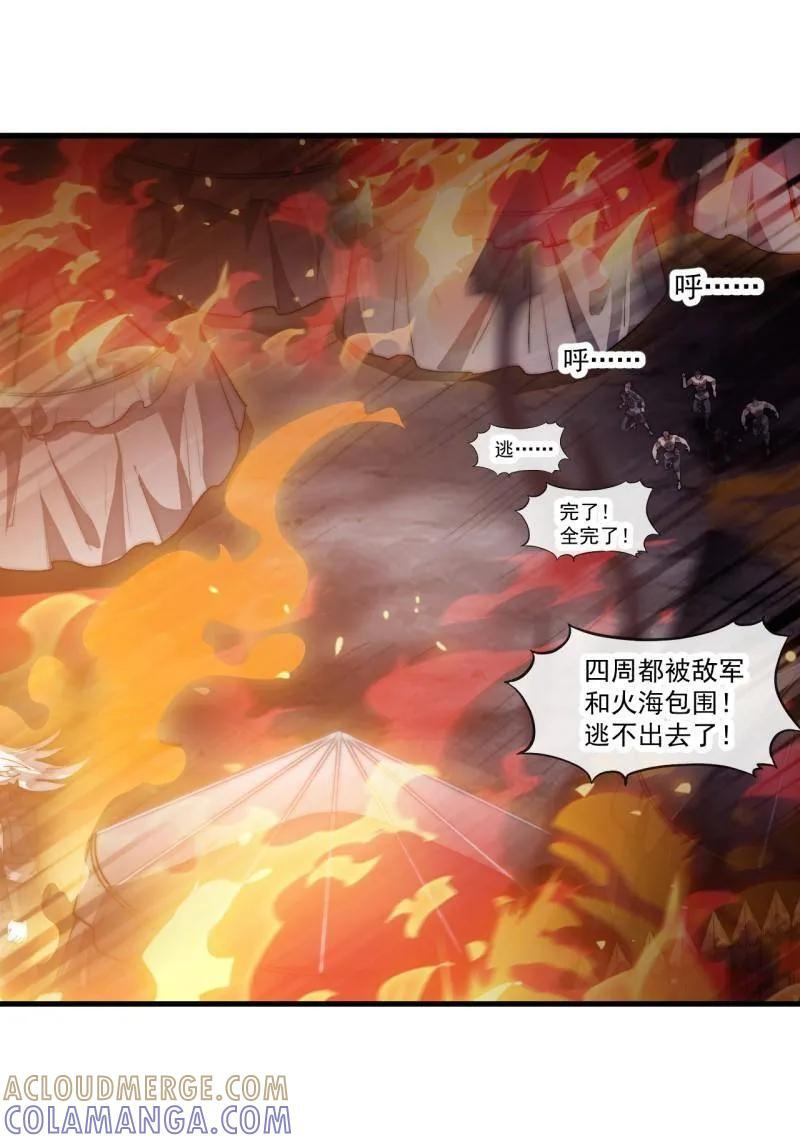 第1178话 ：攻入敌营 第28页