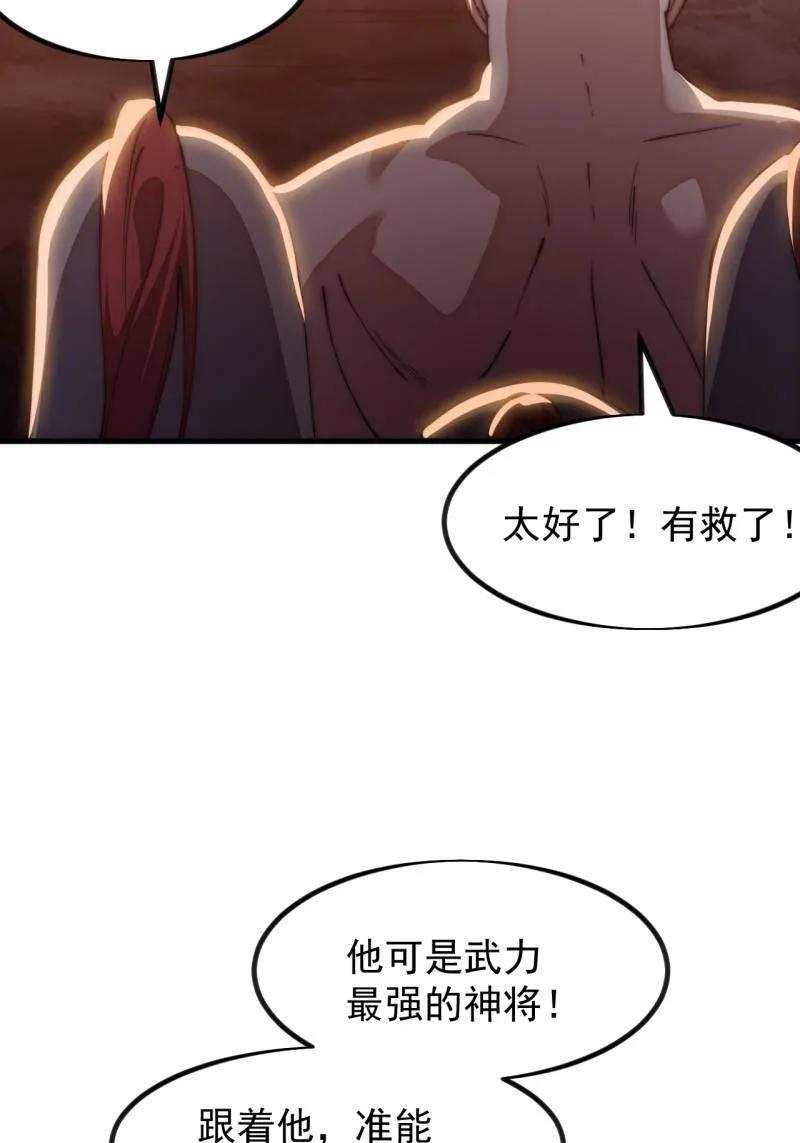 第1178话 ：攻入敌营 第30页
