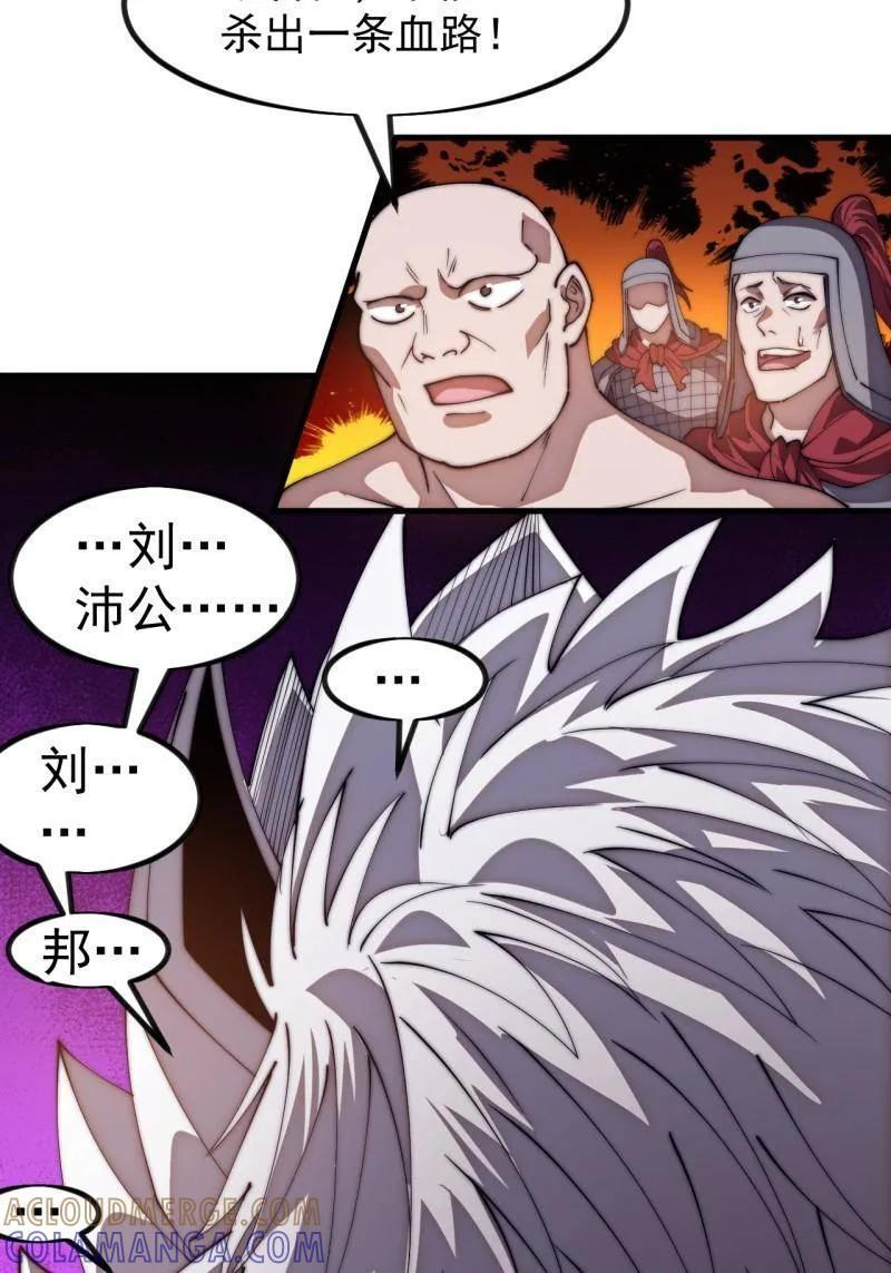 第1178话 ：攻入敌营 第31页