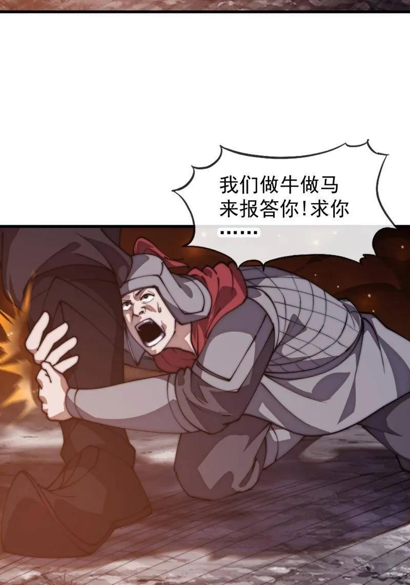 第1178话 ：攻入敌营 第33页
