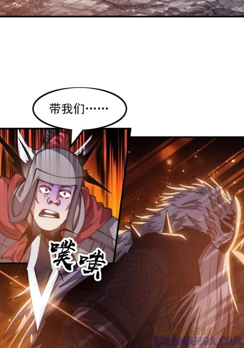 第1178话 ：攻入敌营 第34页