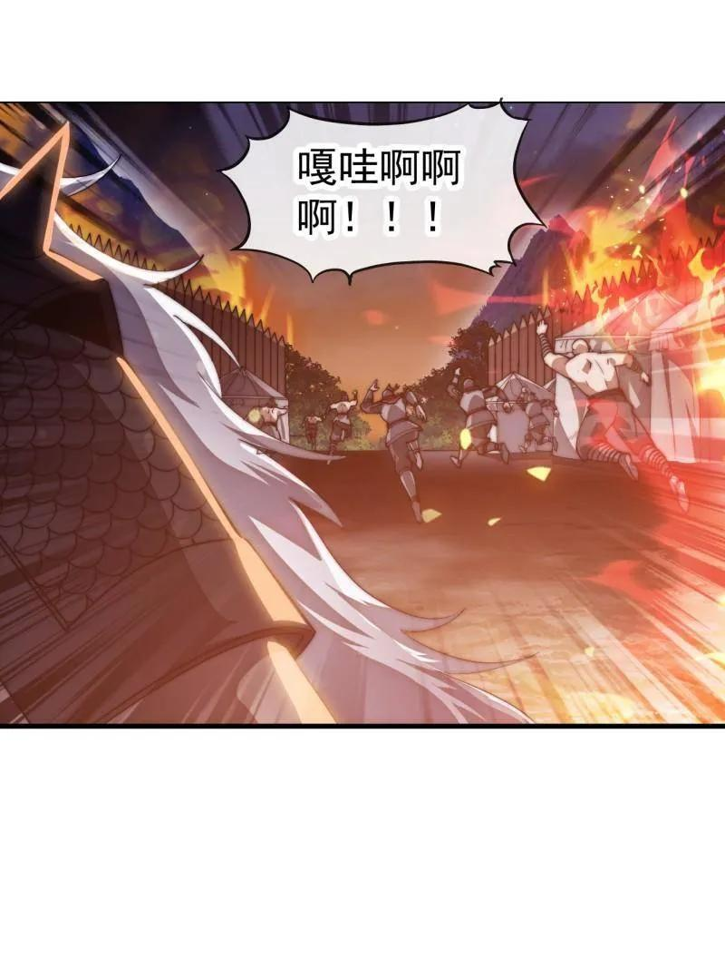 第1178话 ：攻入敌营 第38页