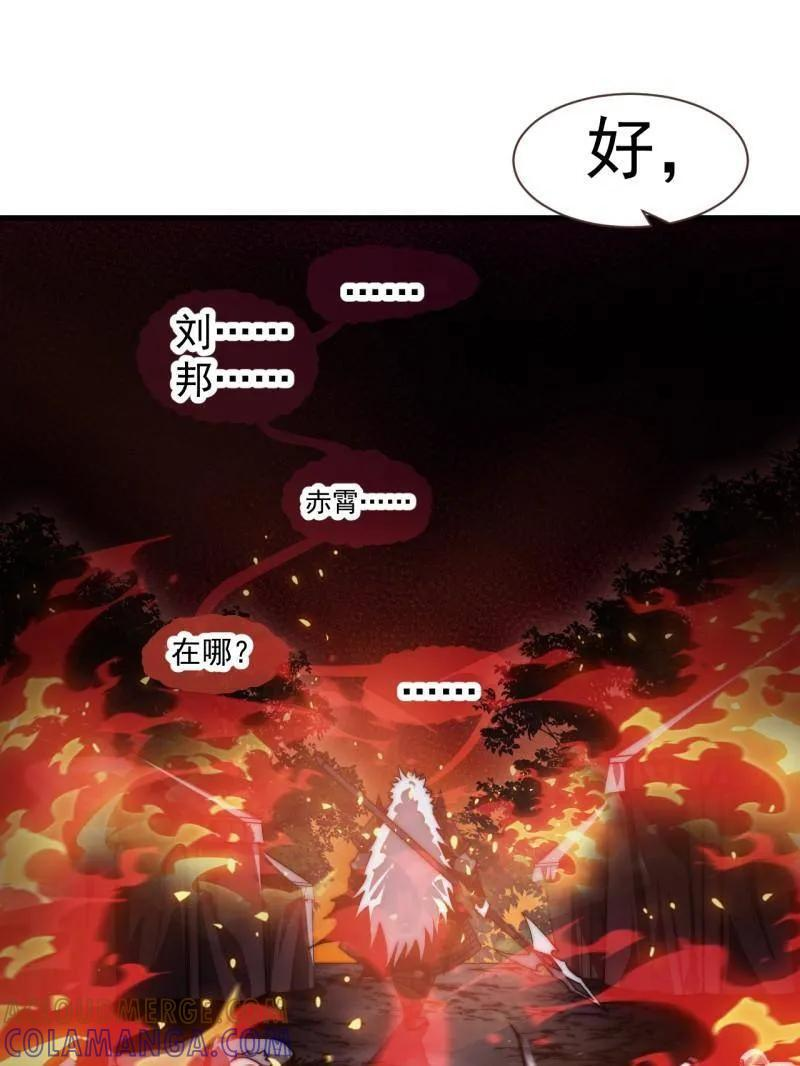 第1178话 ：攻入敌营 第40页