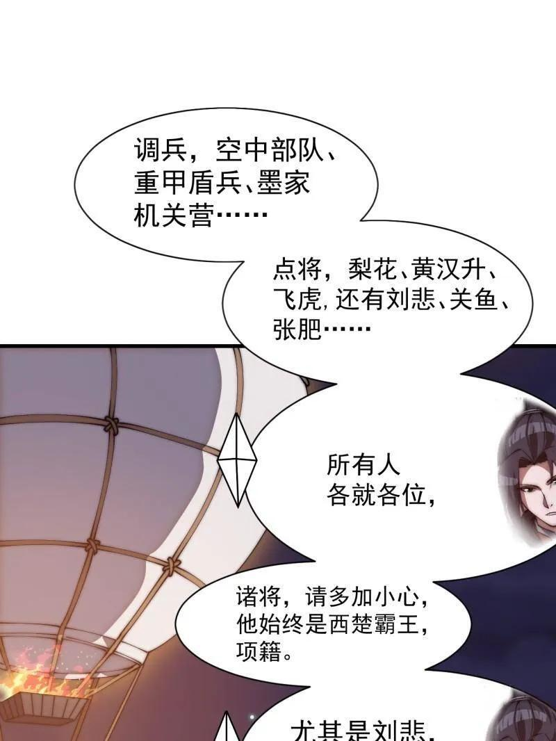 第1178话 ：攻入敌营 第42页