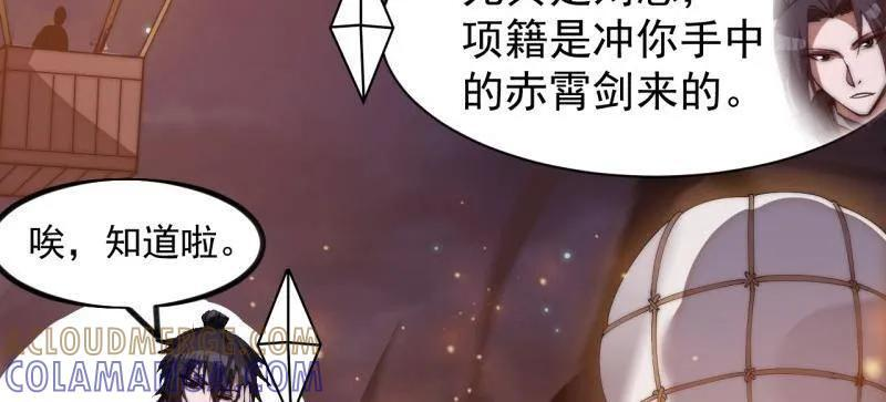 第1178话 ：攻入敌营 第43页