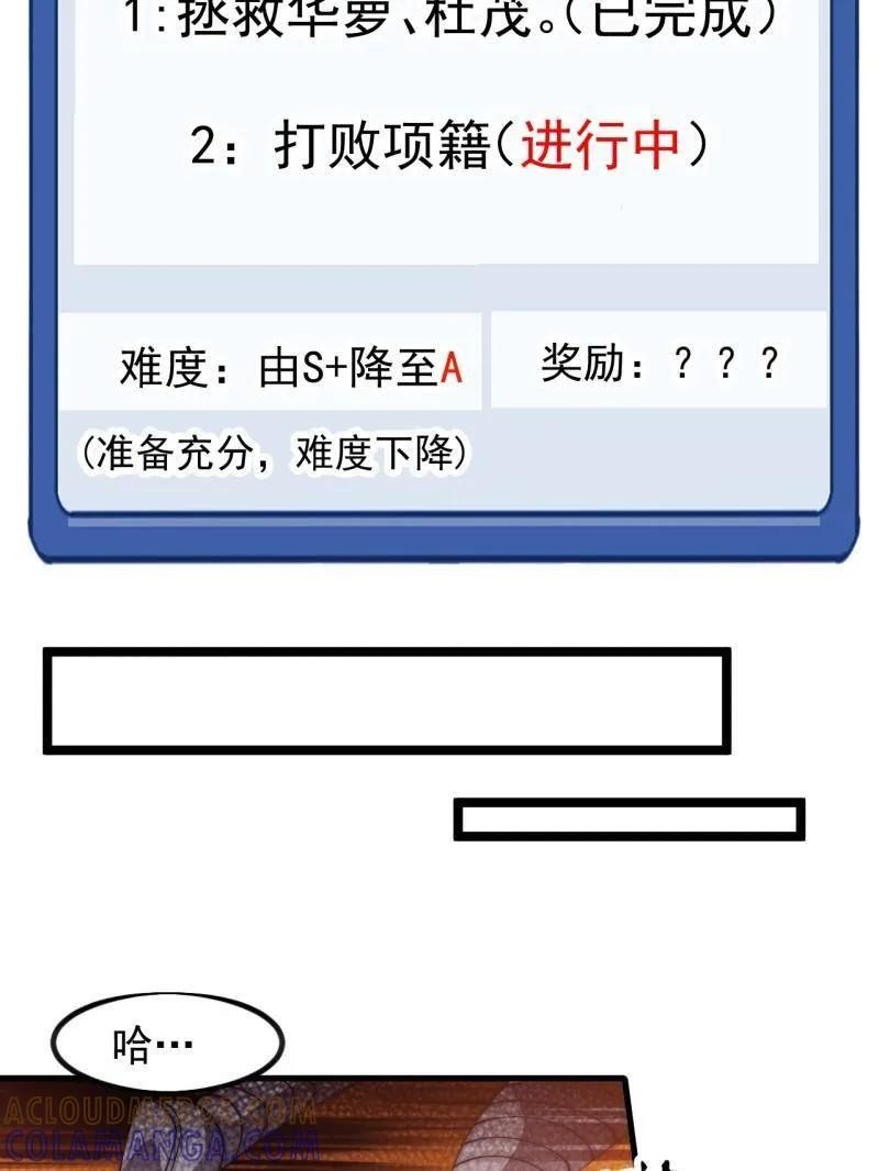 第1178话 ：攻入敌营 第46页