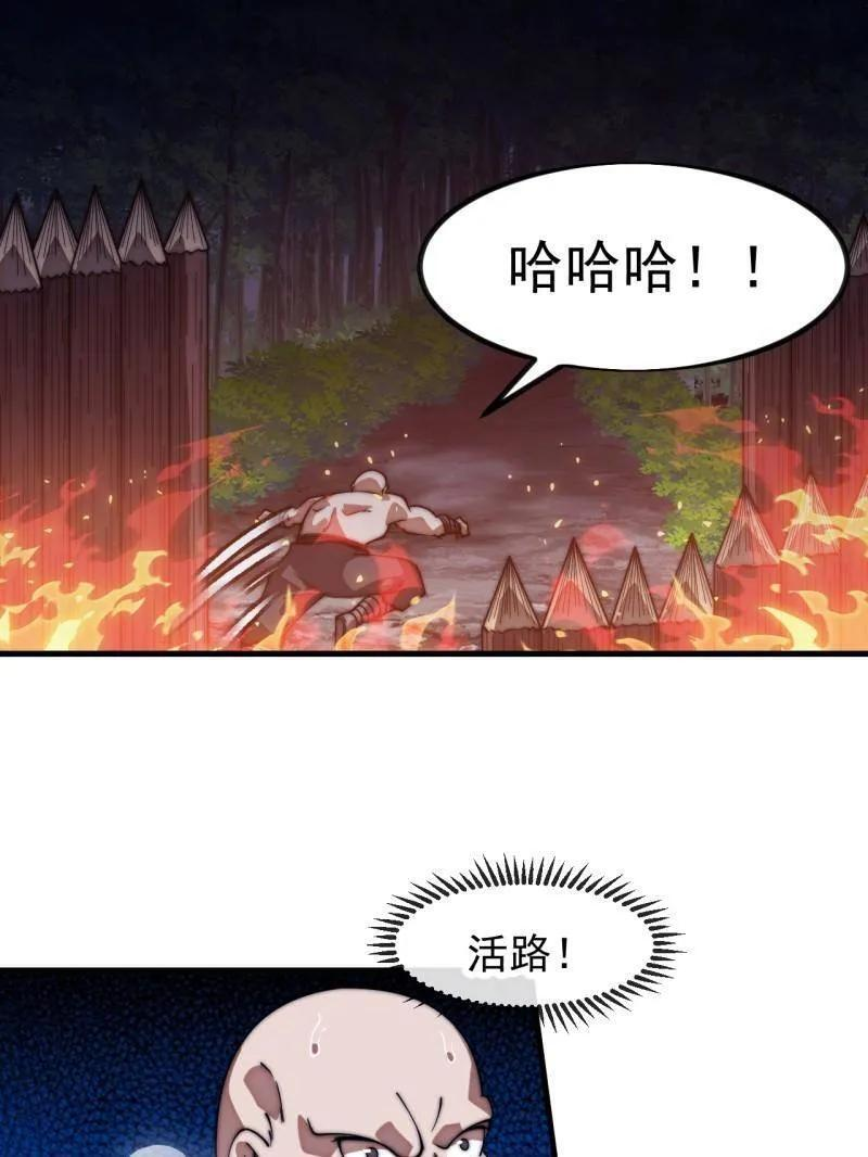 第1178话 ：攻入敌营 第48页