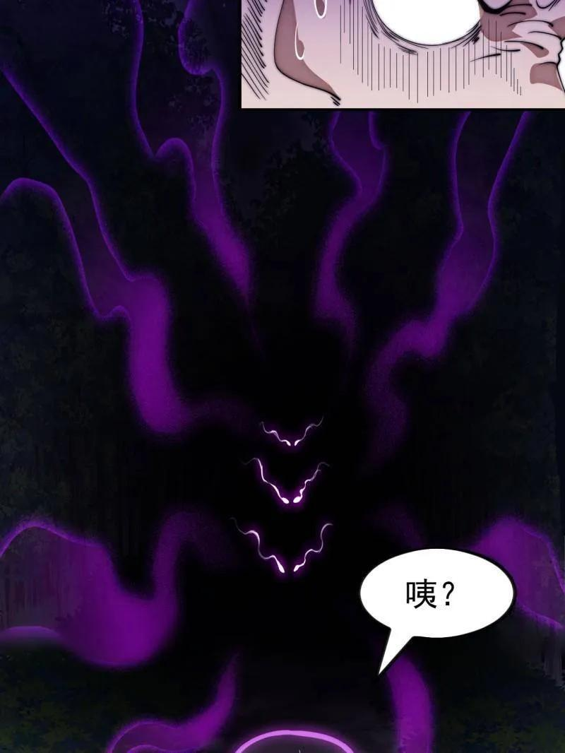 第1178话 ：攻入敌营 第50页
