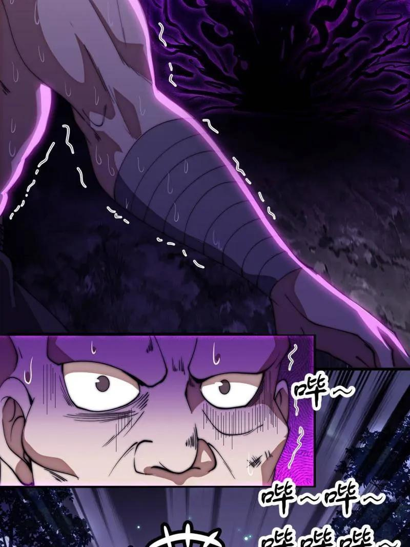 第1178话 ：攻入敌营 第54页