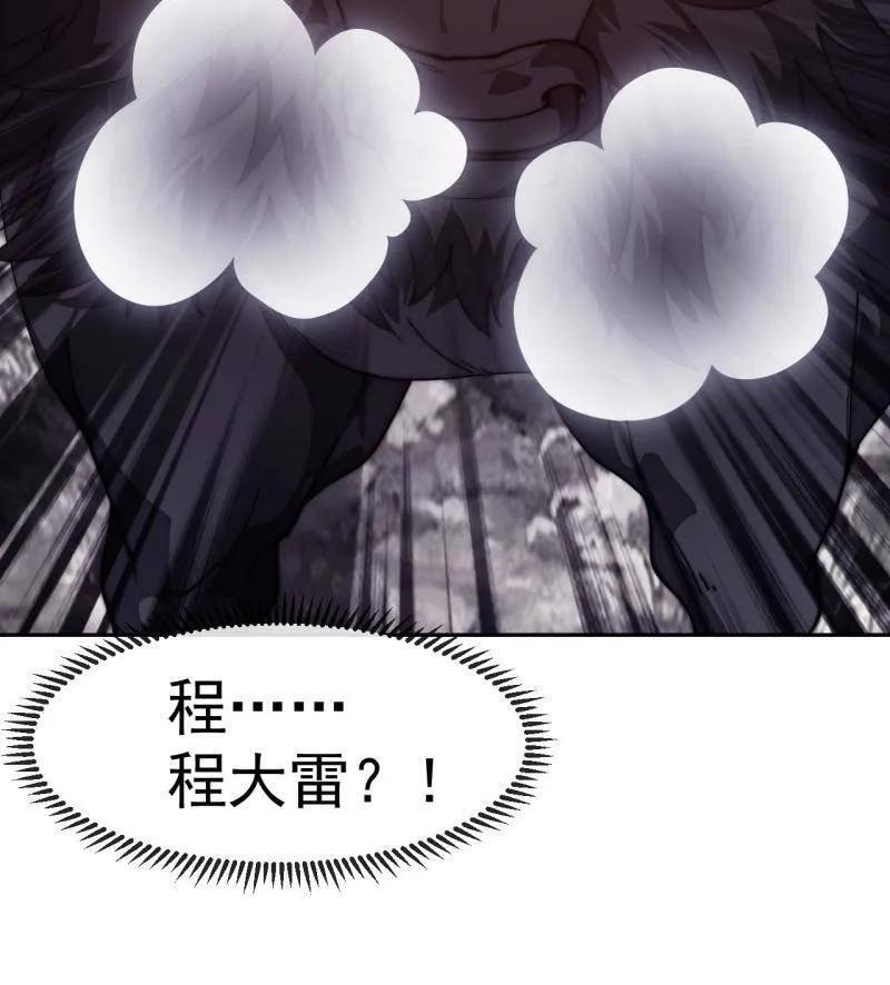 第1178话 ：攻入敌营 第57页