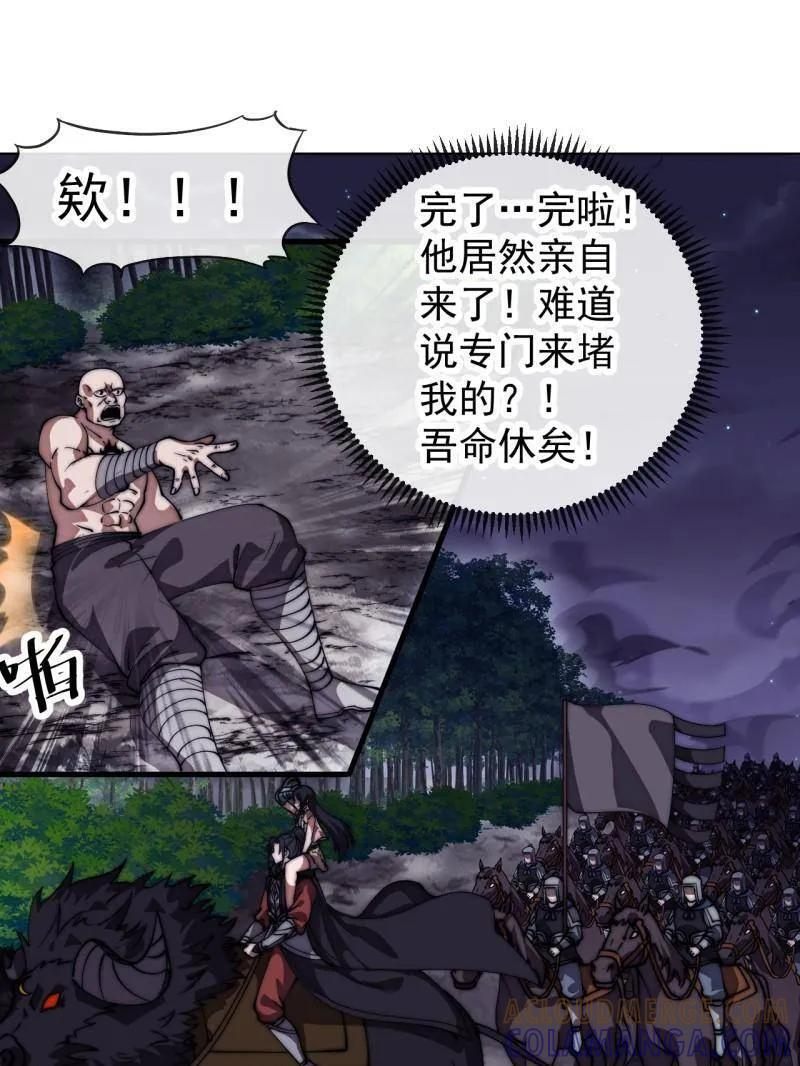 第1178话 ：攻入敌营 第58页