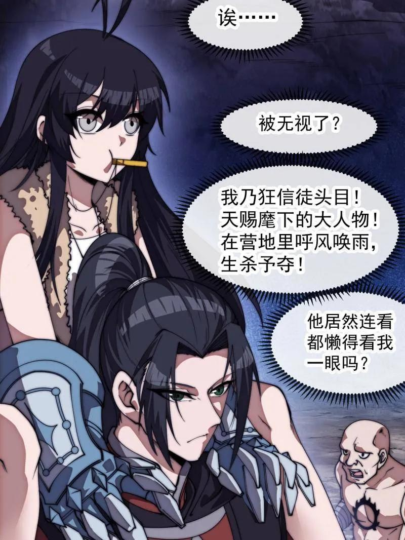 第1178话 ：攻入敌营 第60页