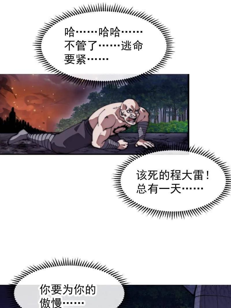 第1178话 ：攻入敌营 第62页