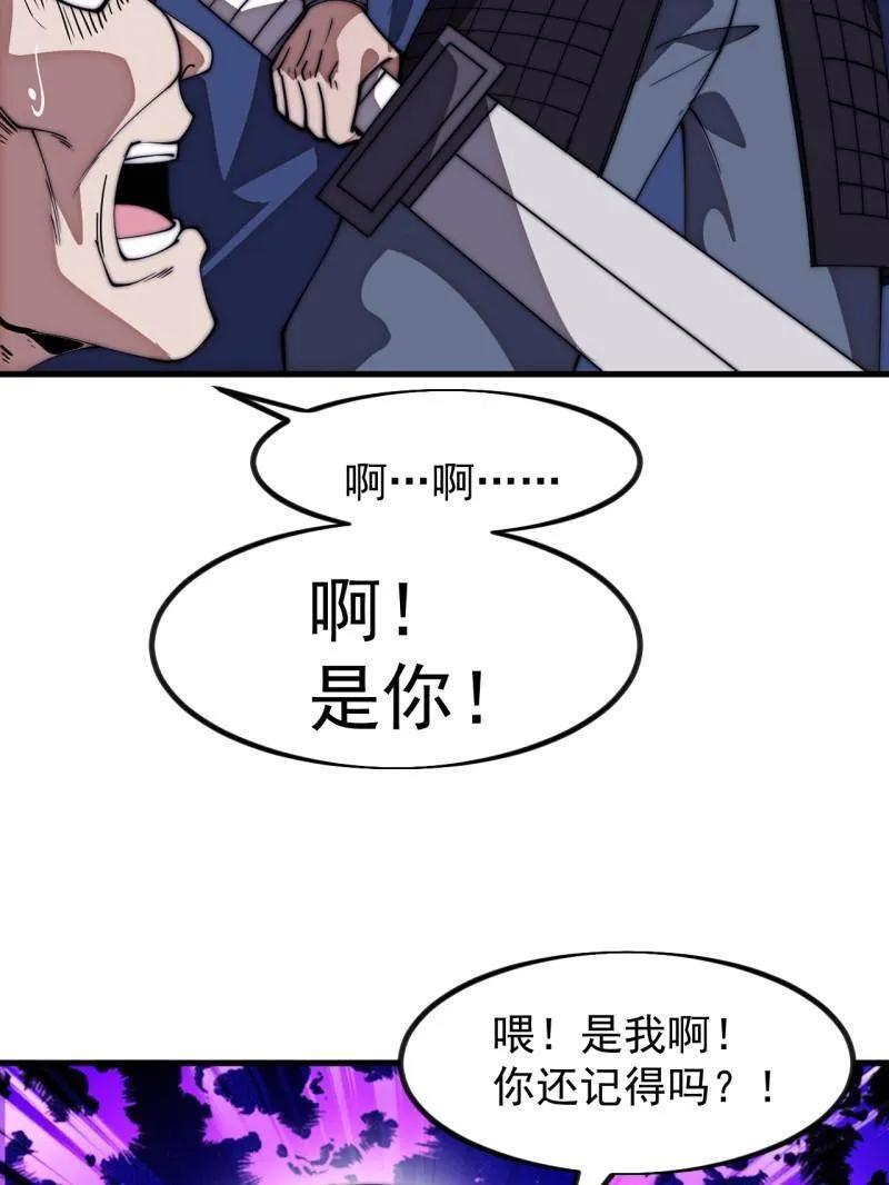 第1178话 ：攻入敌营 第66页