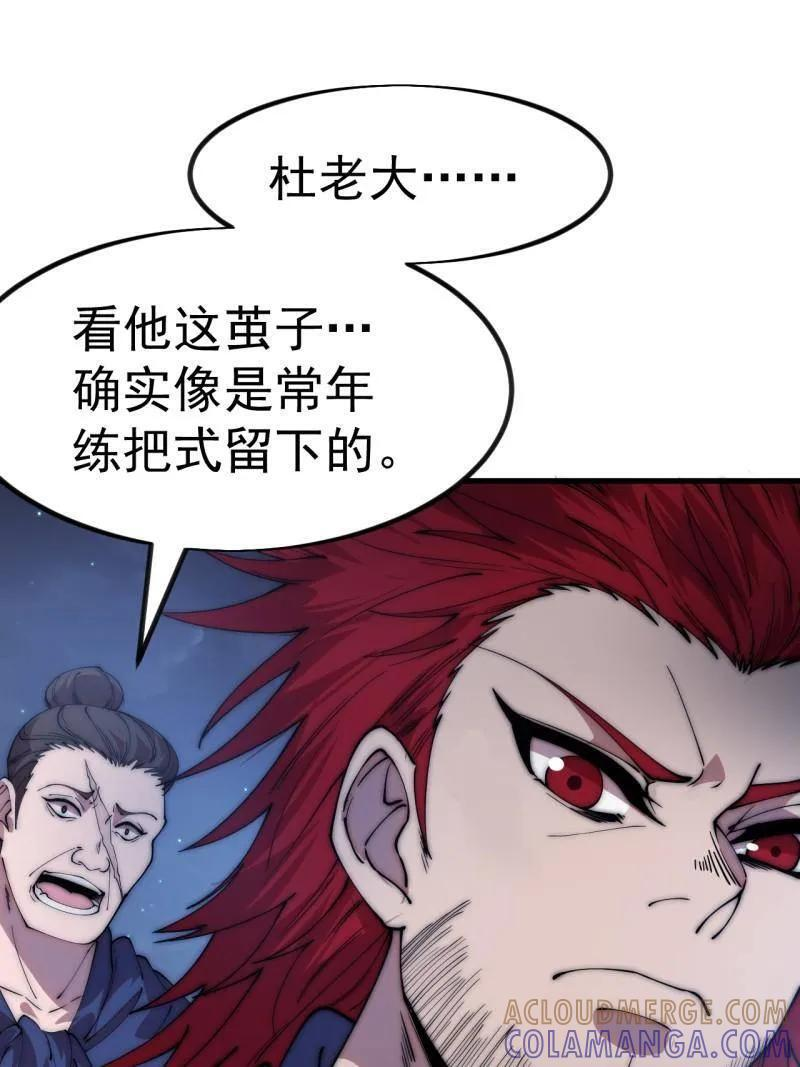 第1179话 ：垓下之战 第7页