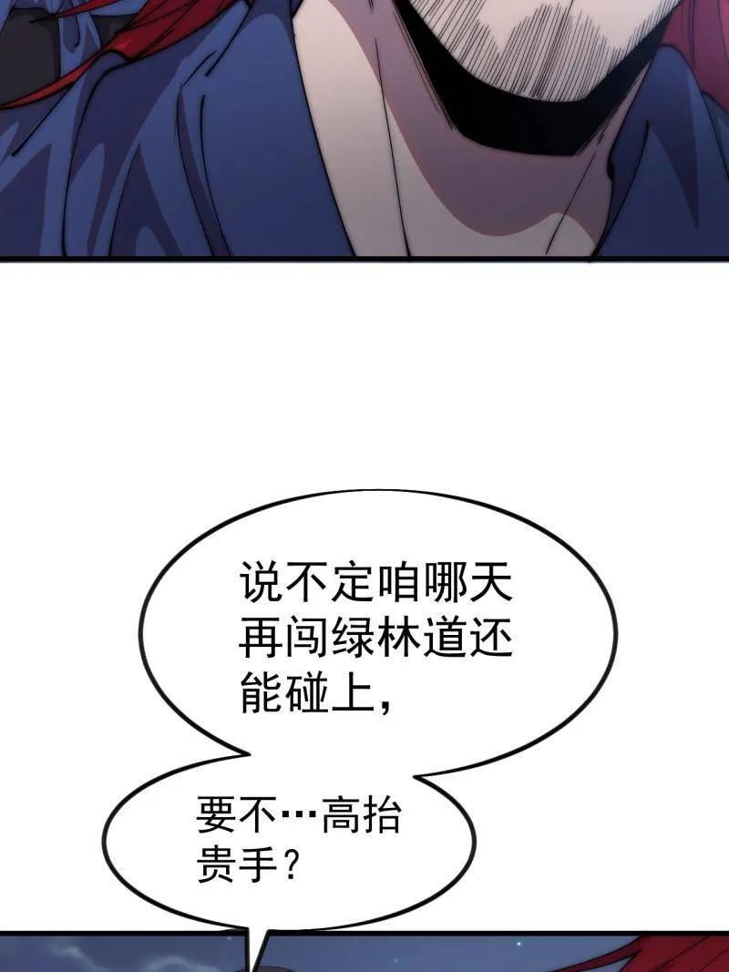 第1179话 ：垓下之战 第8页