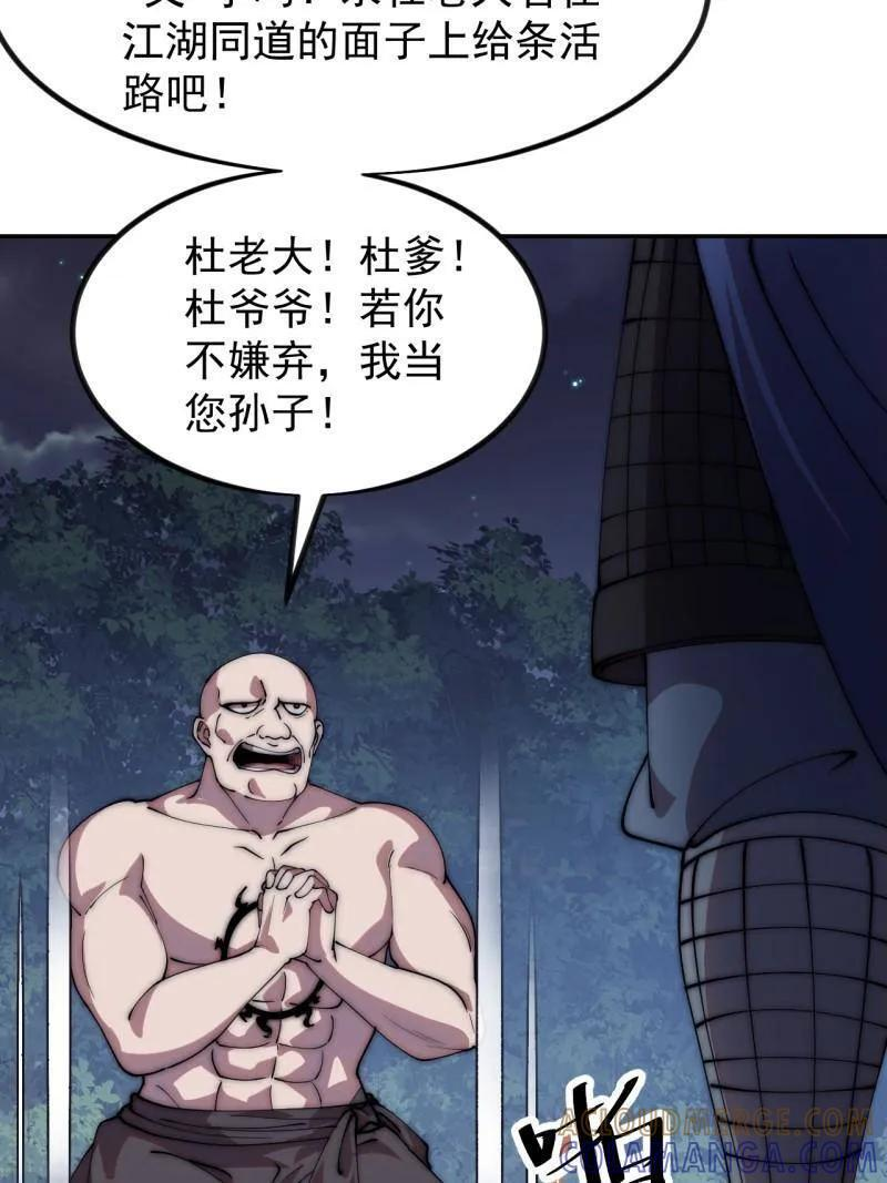 第1179话 ：垓下之战 第10页