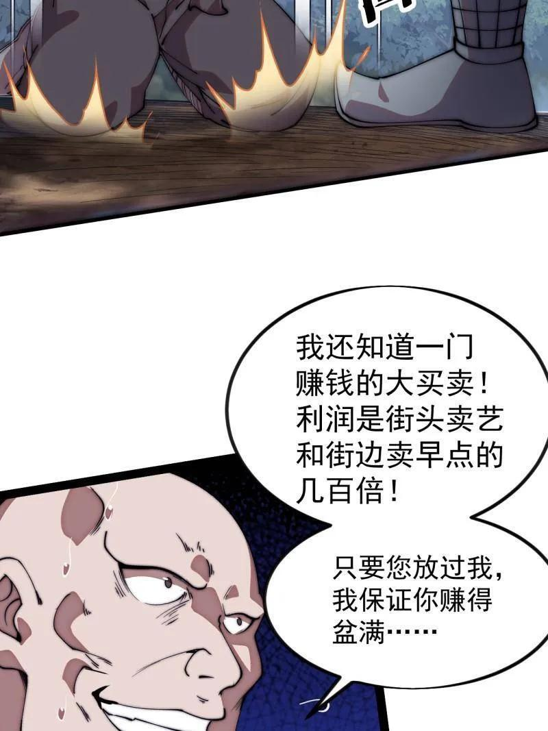 第1179话 ：垓下之战 第11页
