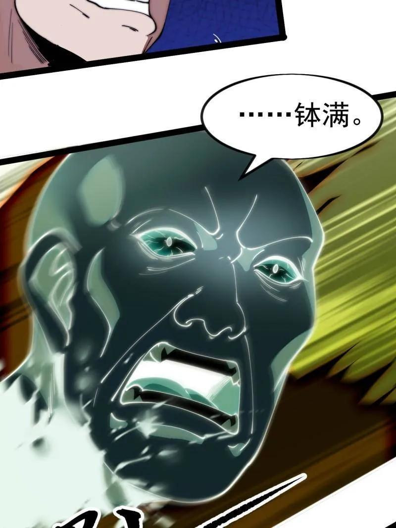 第1179话 ：垓下之战 第12页