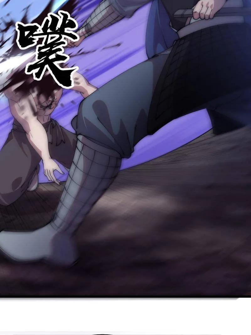 第1179话 ：垓下之战 第14页