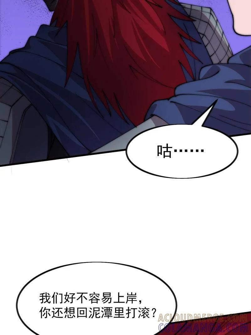 第1179话 ：垓下之战 第16页