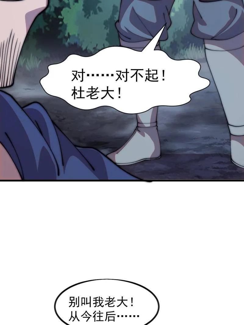 第1179话 ：垓下之战 第20页