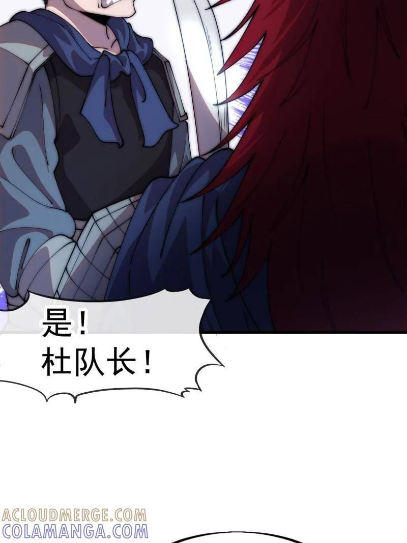 第1179话 ：垓下之战 第22页