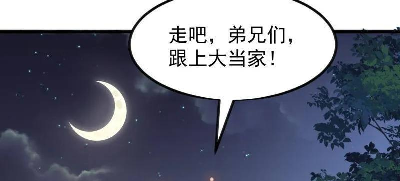 第1179话 ：垓下之战 第23页