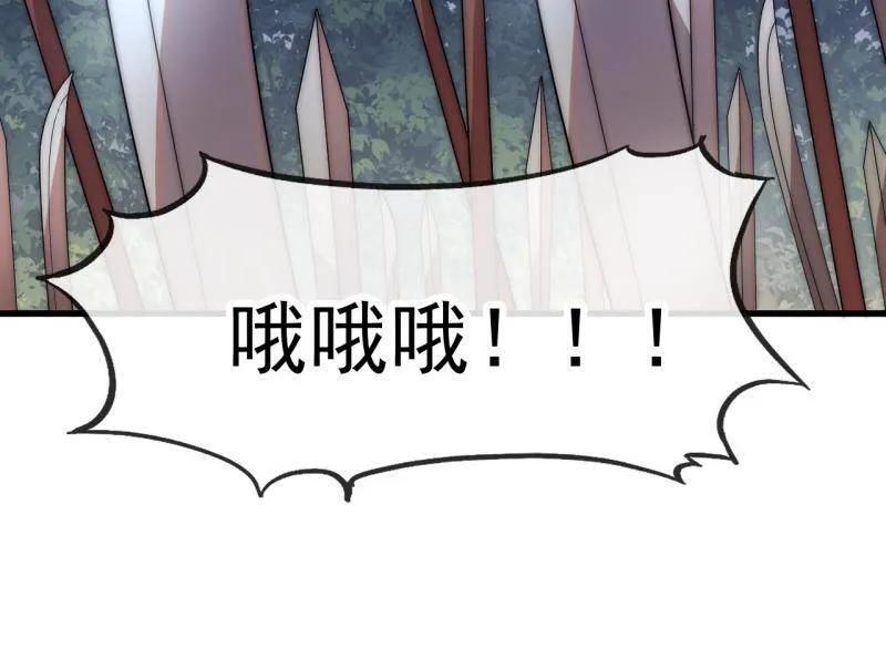 第1179话 ：垓下之战 第27页