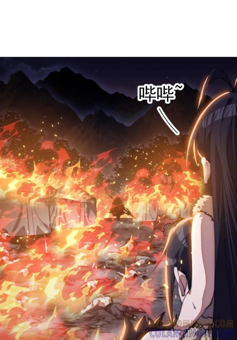 第1179话 ：垓下之战 第28页