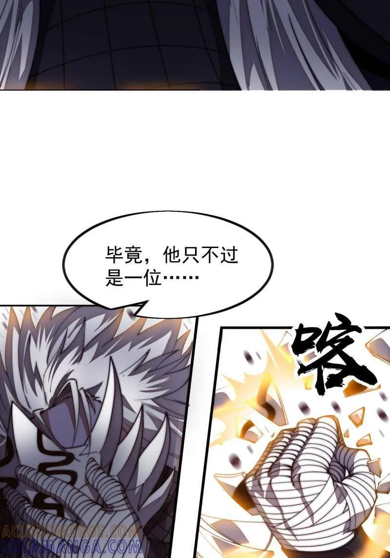 第1179话 ：垓下之战 第31页
