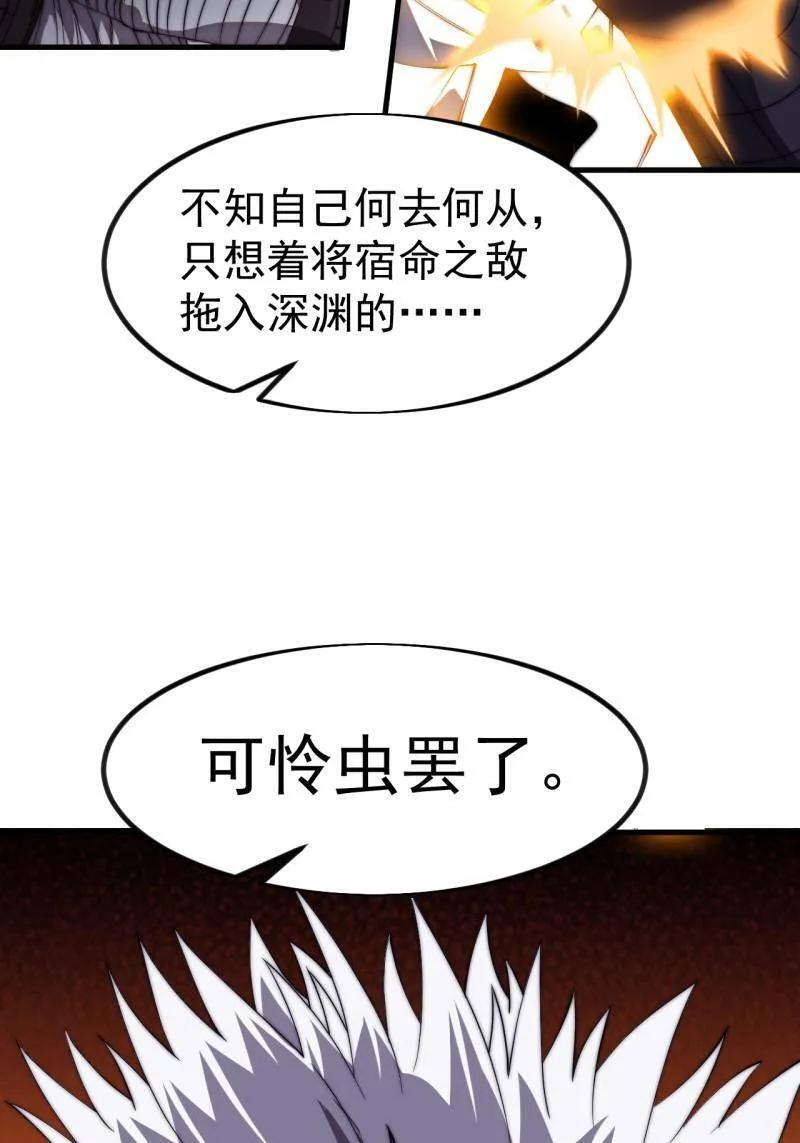 第1179话 ：垓下之战 第32页
