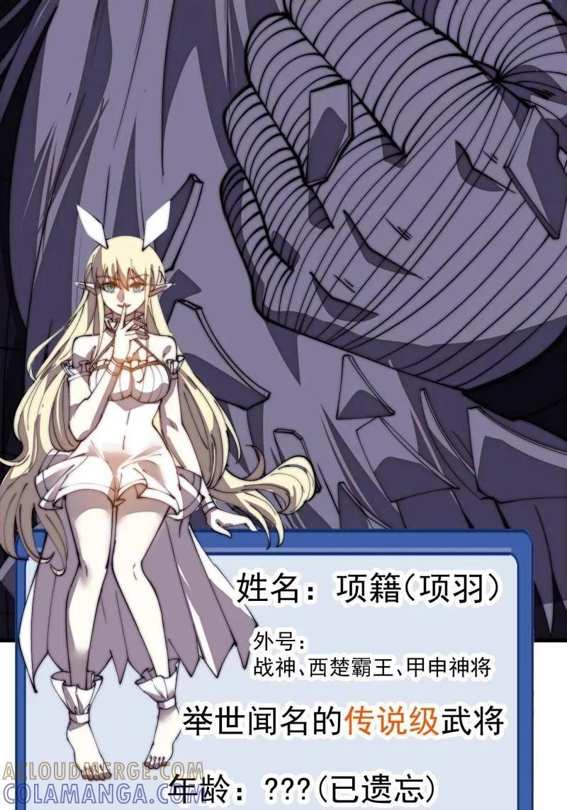 第1179话 ：垓下之战 第34页