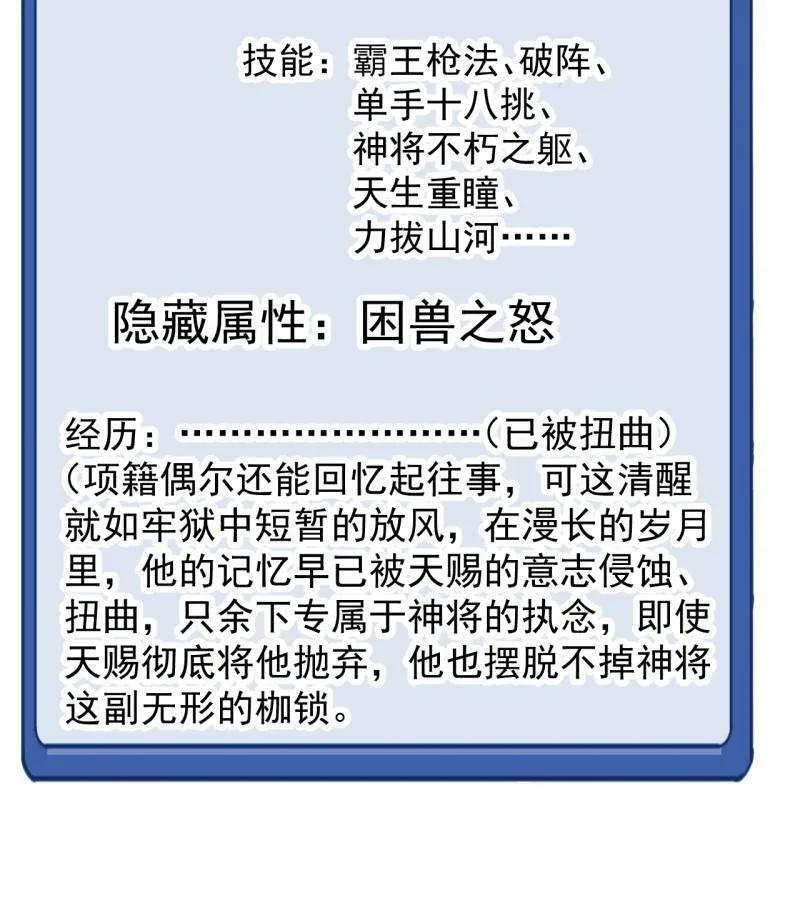 第1179话 ：垓下之战 第35页