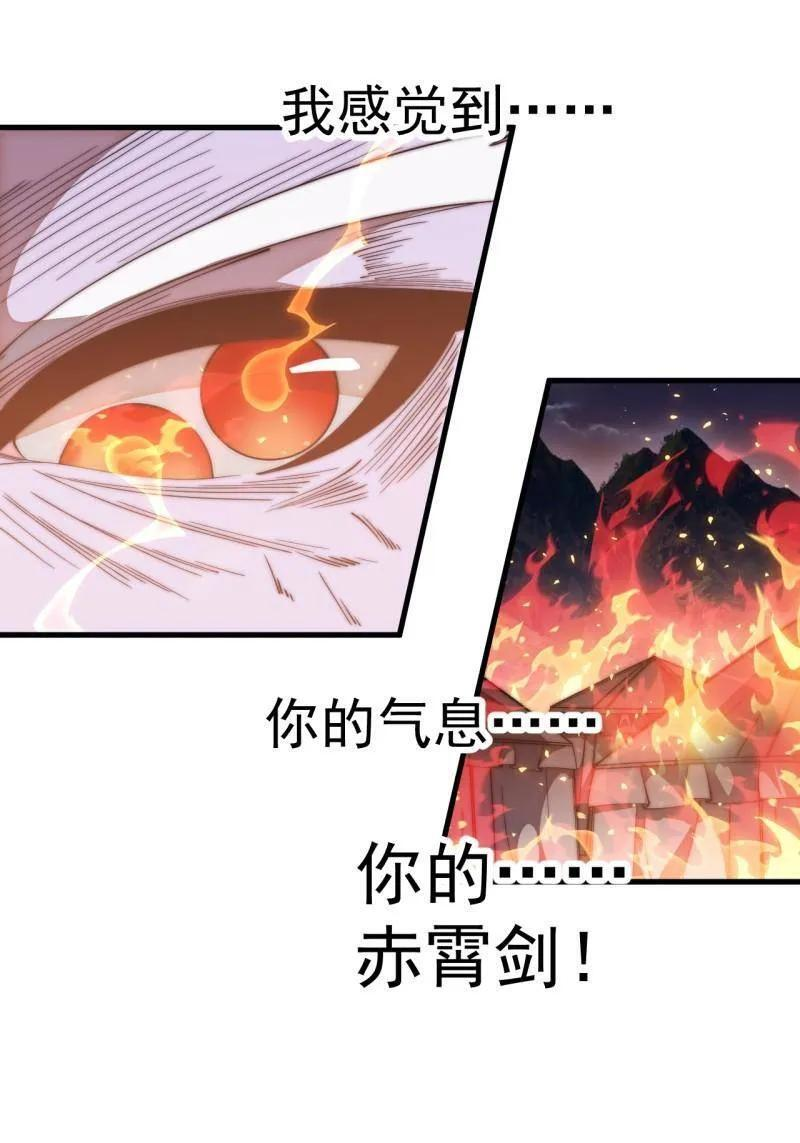 第1179话 ：垓下之战 第36页