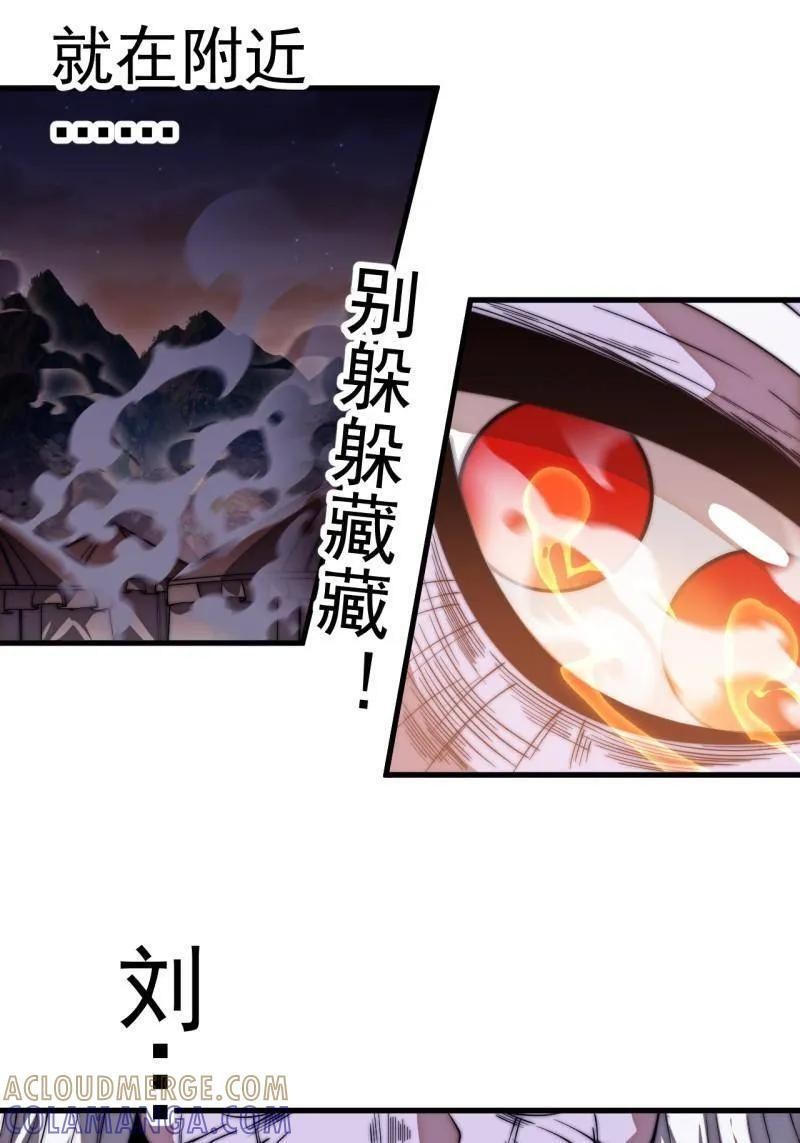 第1179话 ：垓下之战 第37页