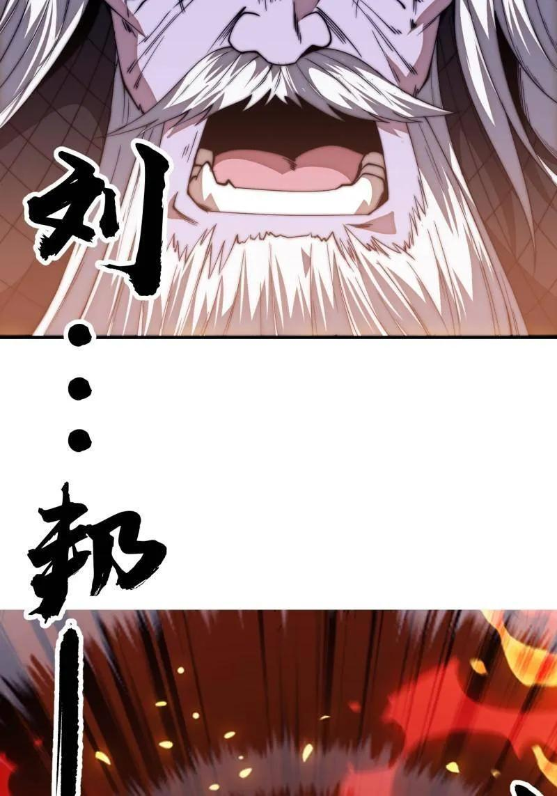 第1179话 ：垓下之战 第38页