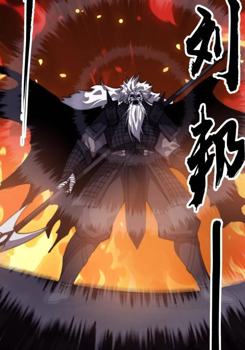 第1179话 ：垓下之战 第39页