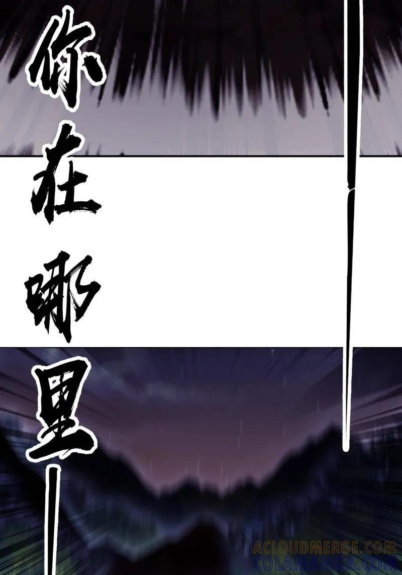 第1179话 ：垓下之战 第40页