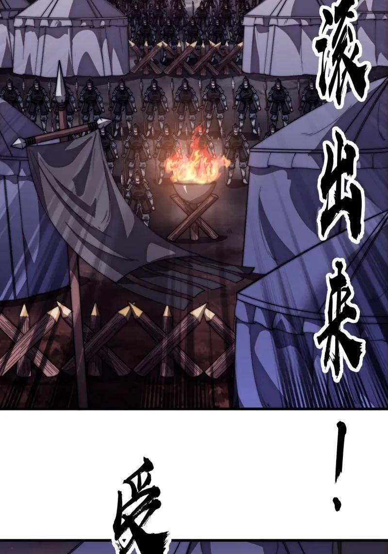 第1179话 ：垓下之战 第42页