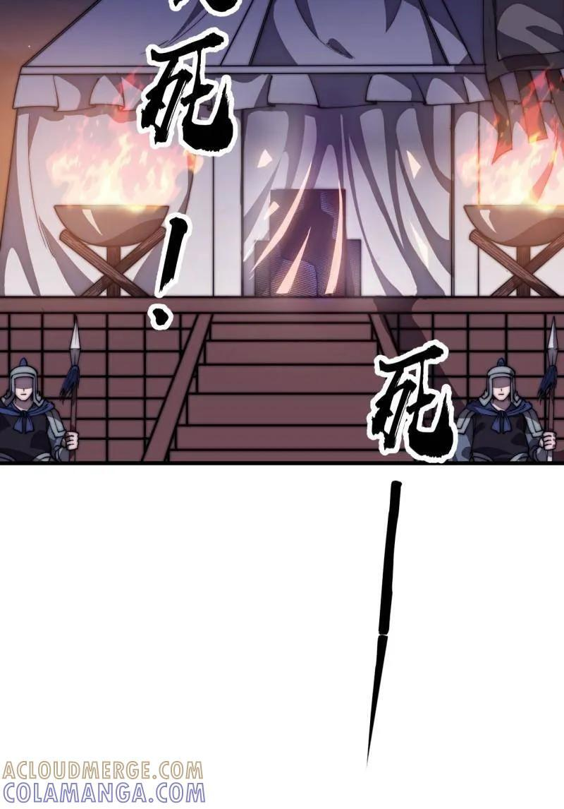 第1179话 ：垓下之战 第43页