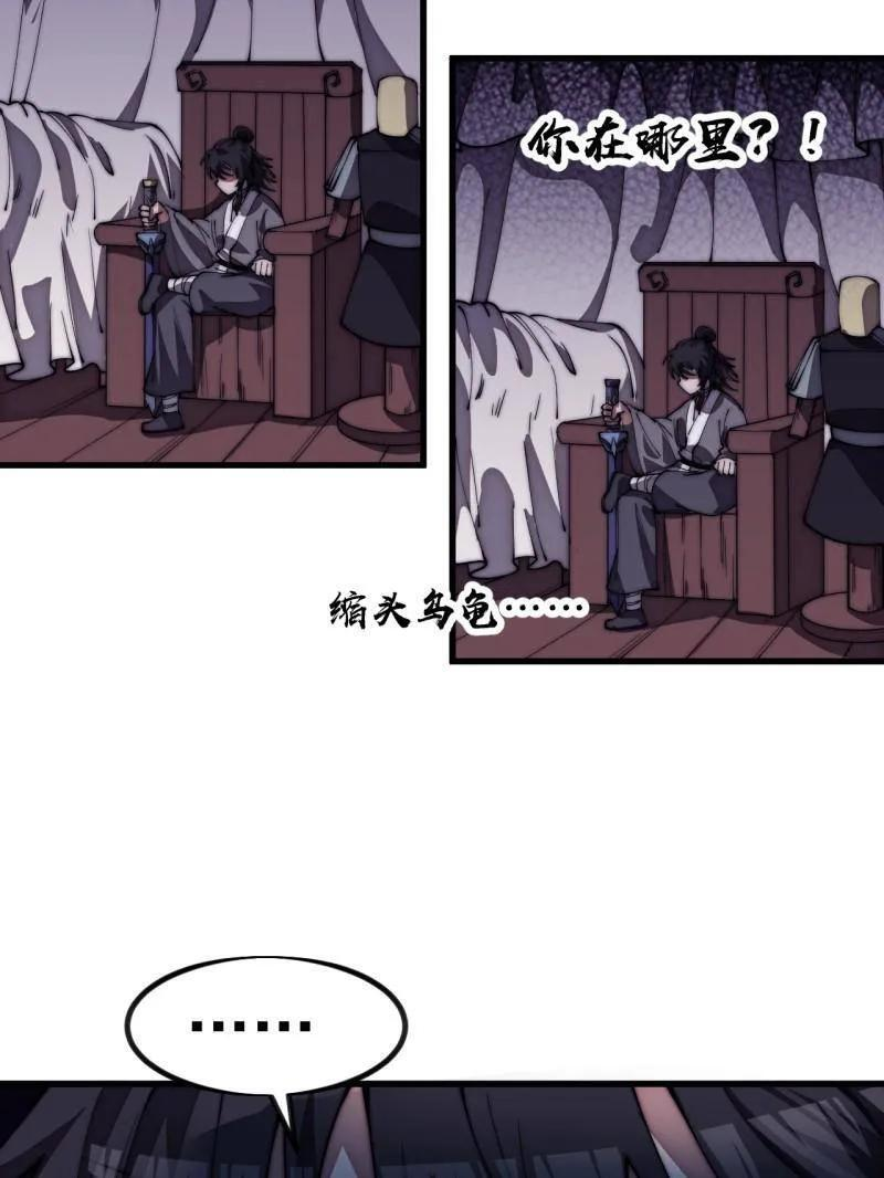 第1179话 ：垓下之战 第50页